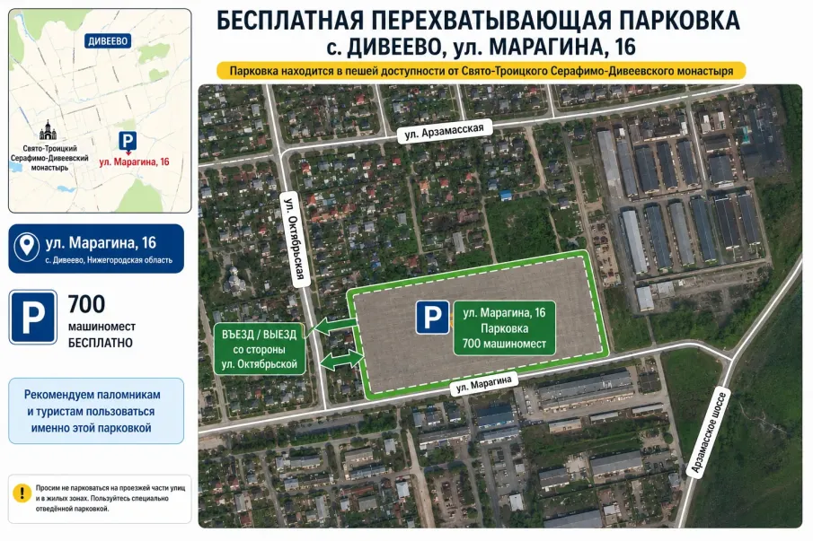 В Дивееве для паломников и гостей Серафимовских торжеств будет организовано движение бесплатного автобуса